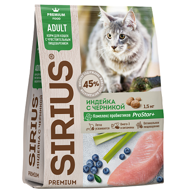 Sirius сухой корм для кошек с чувствительным пищеварением, Индейка с Черникой 1,5кг
