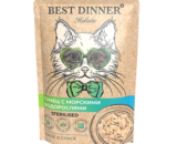 Best Dinner Holistic влажный корм для кошек, Тунец с Морскими Водорослями в соусе 70г