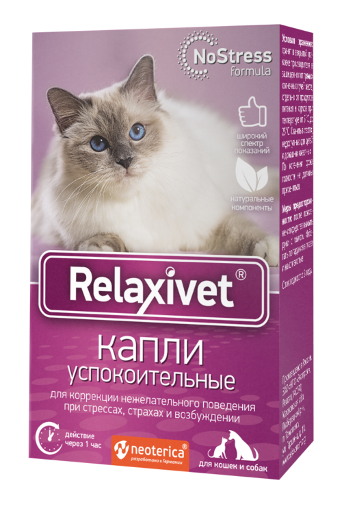Relaxivet капли успокоительные для кошек и собак 10мл