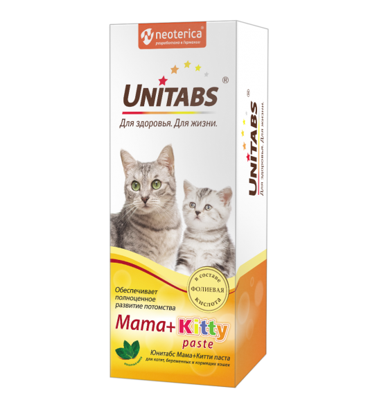 витамины для кормящих кошек