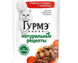 Гурмэ Натуральные Рецепты влажный корм для кошек Говядина с Томатами 75г