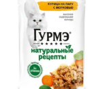 Гурмэ Натуральные Рецепты влажный корм для кошек Курица с Морковью 75г