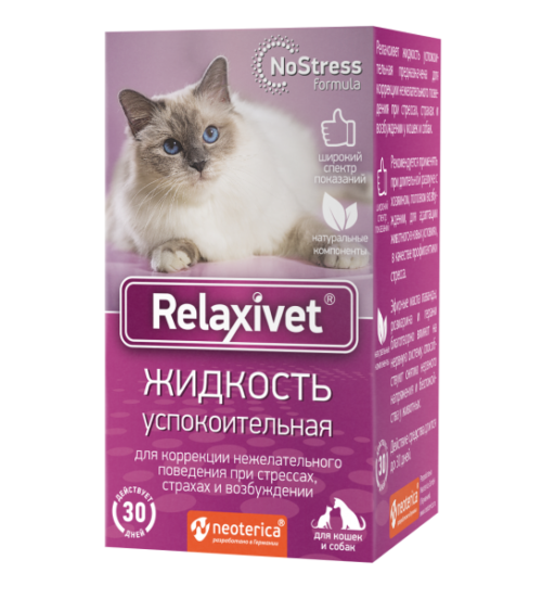 Relaxivet жидкость успокоительная для диффузора, для кошек и собак. 45 мл